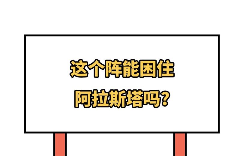 这个修士来自未来韩漫全集-121 森罗暗生大阵无删减无遮挡章节图片 