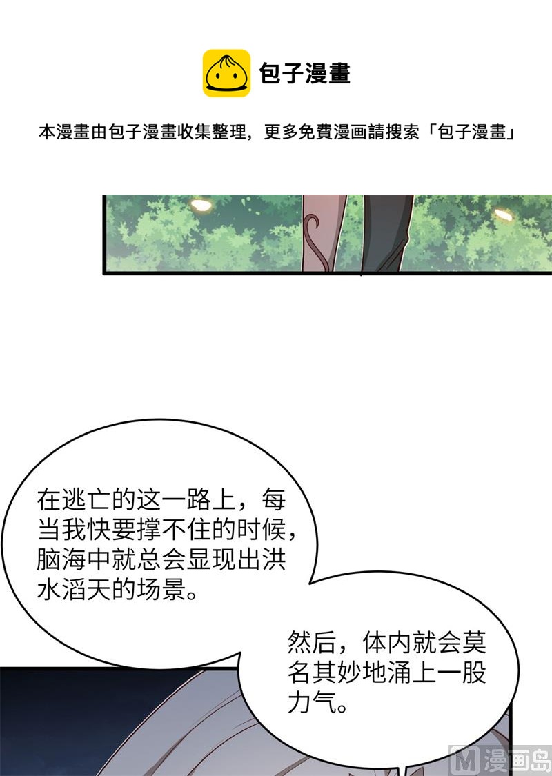 这个修士来自未来韩漫全集-121 森罗暗生大阵无删减无遮挡章节图片 