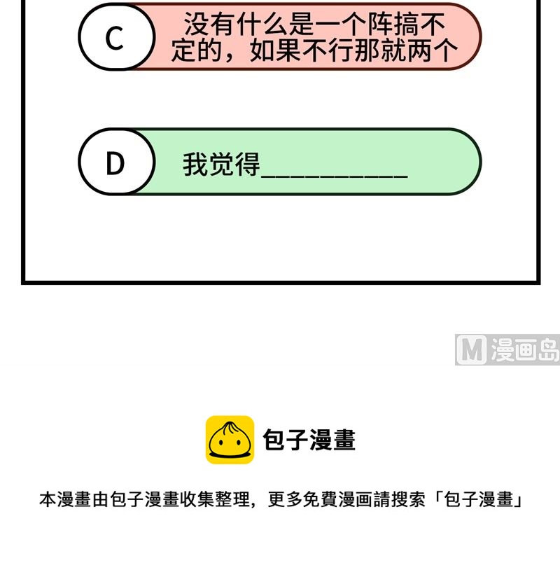 这个修士来自未来韩漫全集-121 森罗暗生大阵无删减无遮挡章节图片 