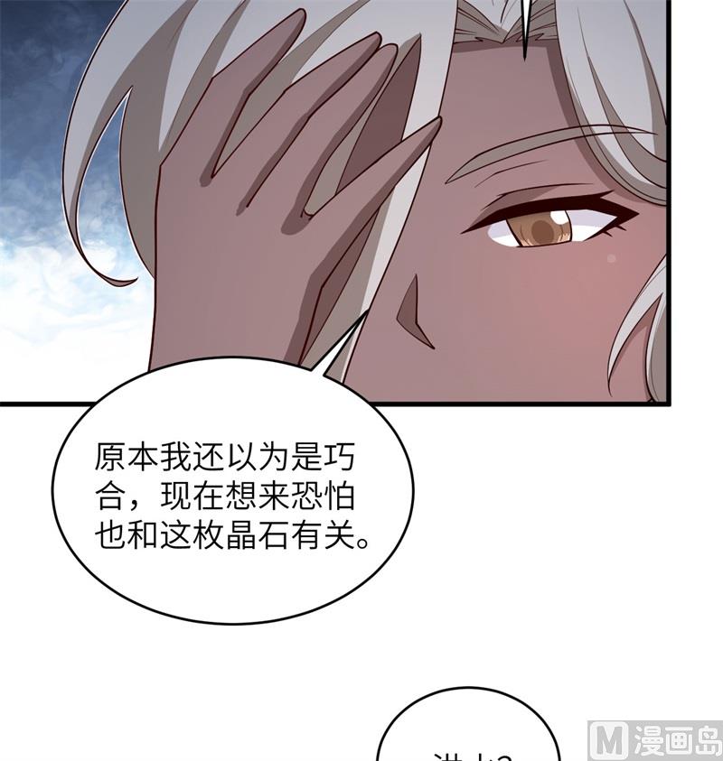 这个修士来自未来韩漫全集-121 森罗暗生大阵无删减无遮挡章节图片 