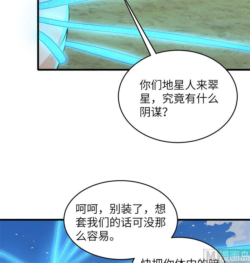 这个修士来自未来韩漫全集-122 万象封葬阵无删减无遮挡章节图片 