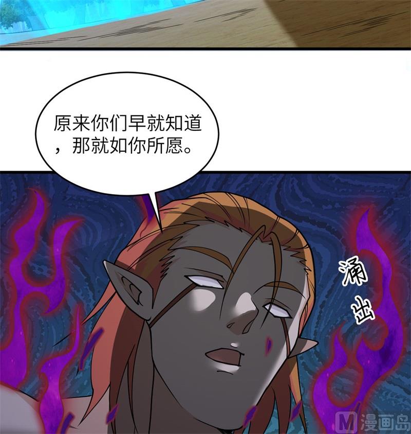 这个修士来自未来韩漫全集-122 万象封葬阵无删减无遮挡章节图片 