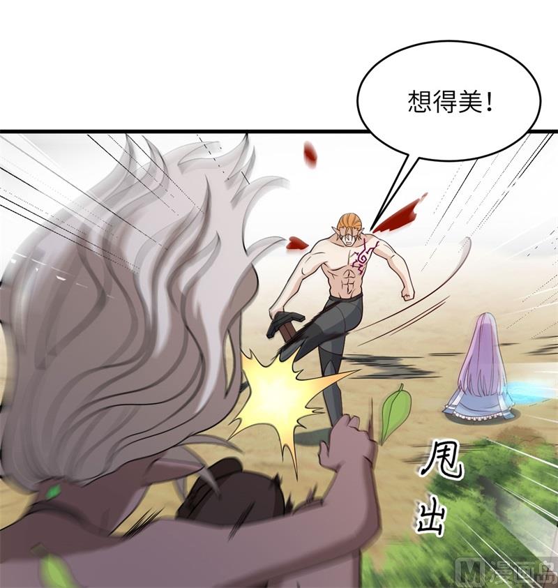 这个修士来自未来韩漫全集-122 万象封葬阵无删减无遮挡章节图片 