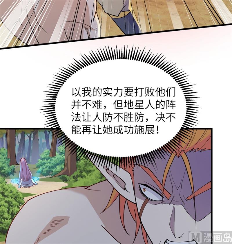 这个修士来自未来韩漫全集-122 万象封葬阵无删减无遮挡章节图片 