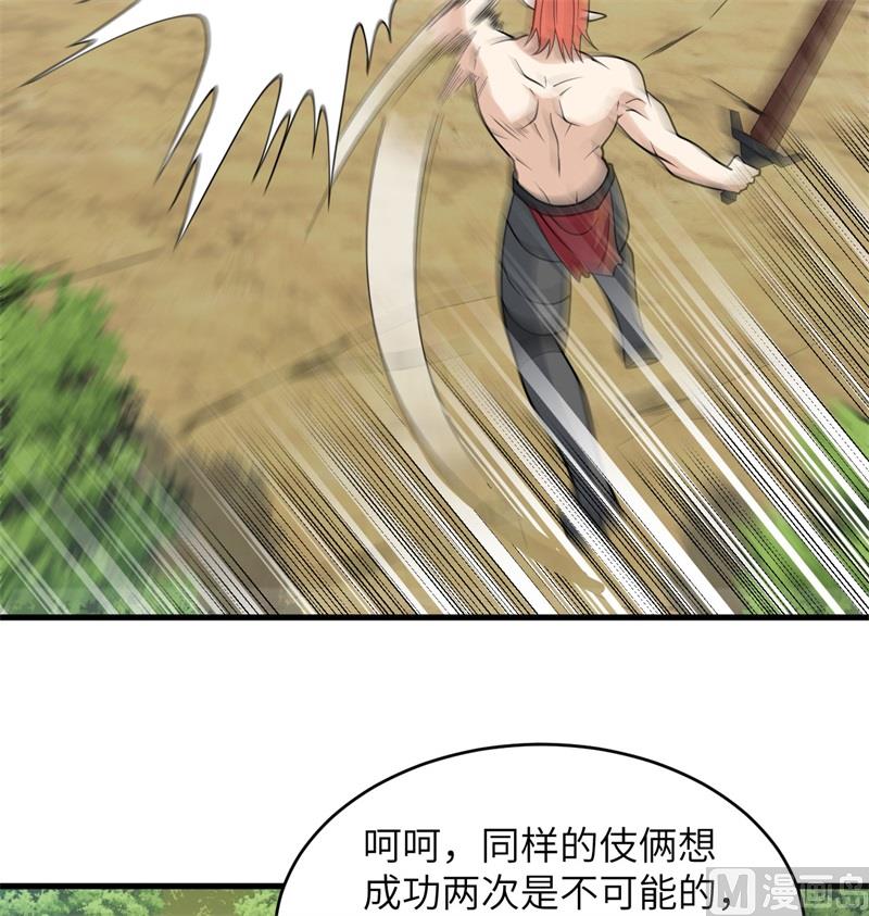 这个修士来自未来韩漫全集-122 万象封葬阵无删减无遮挡章节图片 
