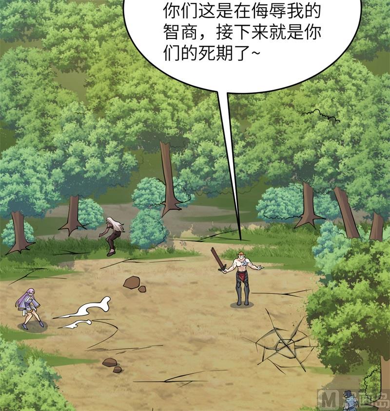 这个修士来自未来韩漫全集-122 万象封葬阵无删减无遮挡章节图片 