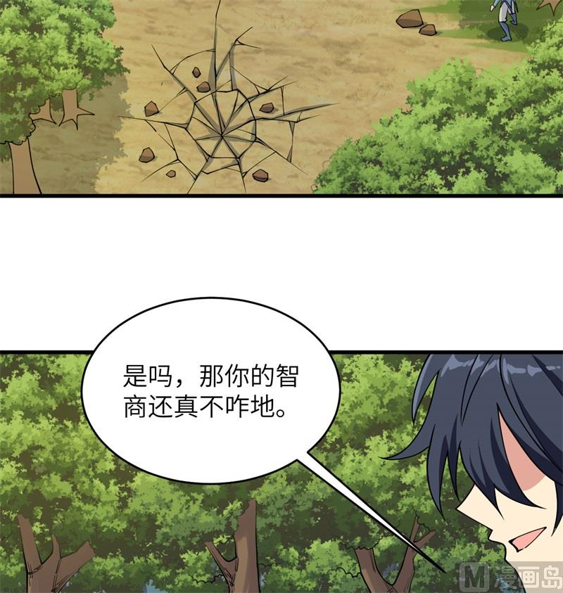 这个修士来自未来韩漫全集-122 万象封葬阵无删减无遮挡章节图片 