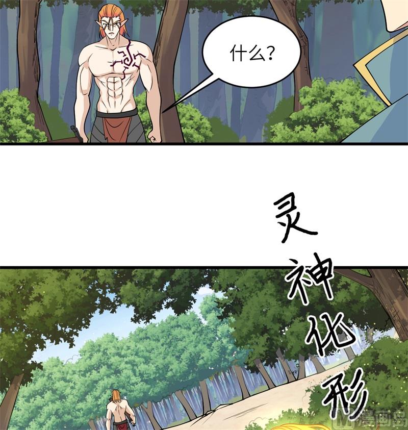 这个修士来自未来韩漫全集-122 万象封葬阵无删减无遮挡章节图片 