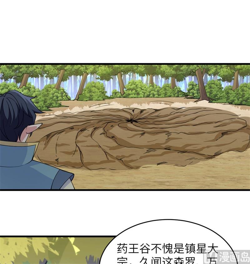 这个修士来自未来韩漫全集-122 万象封葬阵无删减无遮挡章节图片 