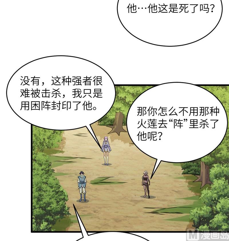 这个修士来自未来韩漫全集-122 万象封葬阵无删减无遮挡章节图片 