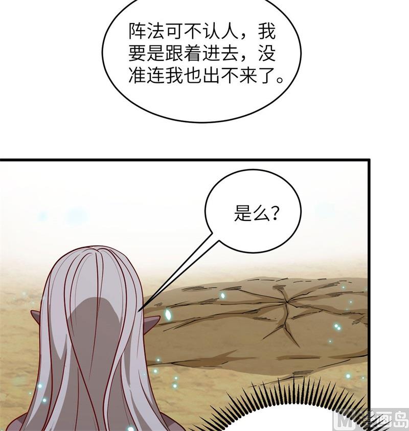这个修士来自未来韩漫全集-122 万象封葬阵无删减无遮挡章节图片 