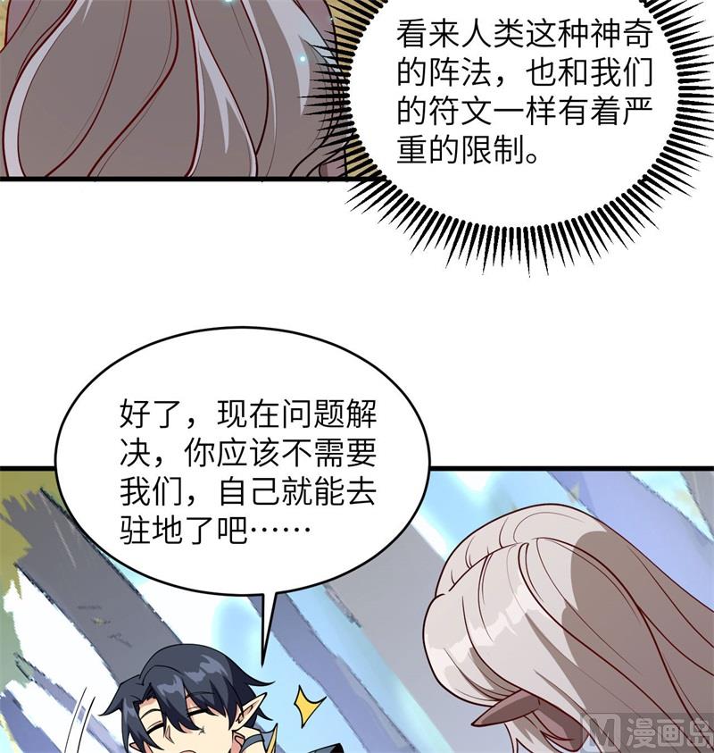 这个修士来自未来韩漫全集-122 万象封葬阵无删减无遮挡章节图片 