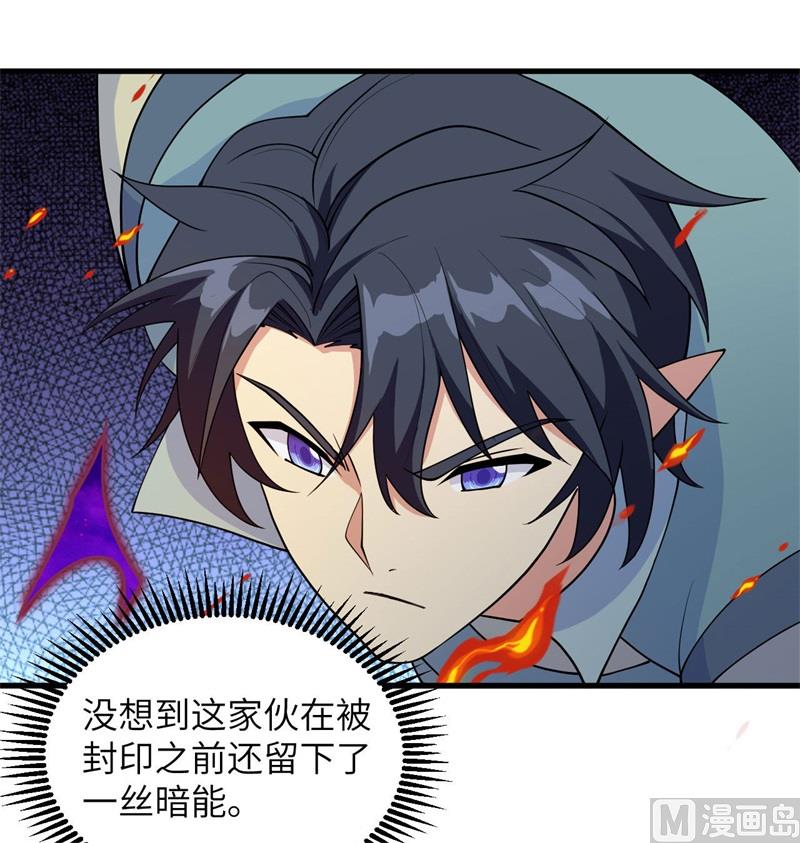 这个修士来自未来韩漫全集-122 万象封葬阵无删减无遮挡章节图片 