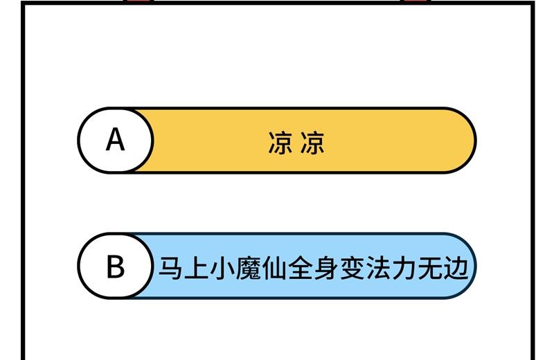 这个修士来自未来韩漫全集-122 万象封葬阵无删减无遮挡章节图片 