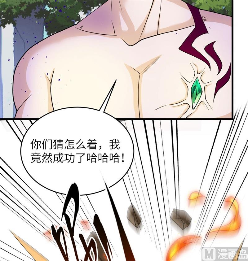 这个修士来自未来韩漫全集-123 外景神无删减无遮挡章节图片 