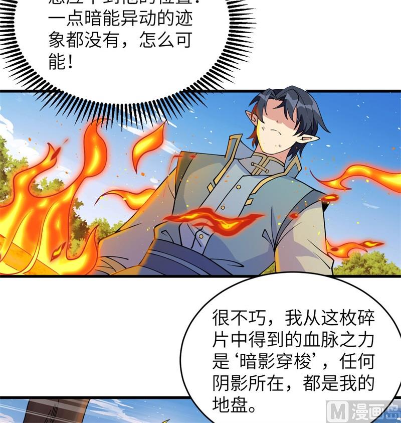 这个修士来自未来韩漫全集-123 外景神无删减无遮挡章节图片 