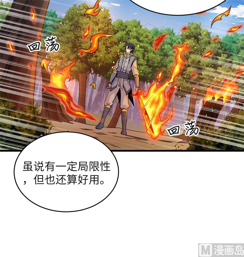 这个修士来自未来韩漫全集-123 外景神无删减无遮挡章节图片 