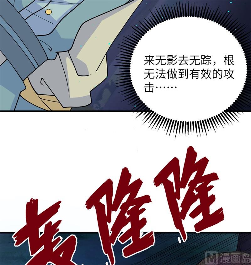 这个修士来自未来韩漫全集-123 外景神无删减无遮挡章节图片 