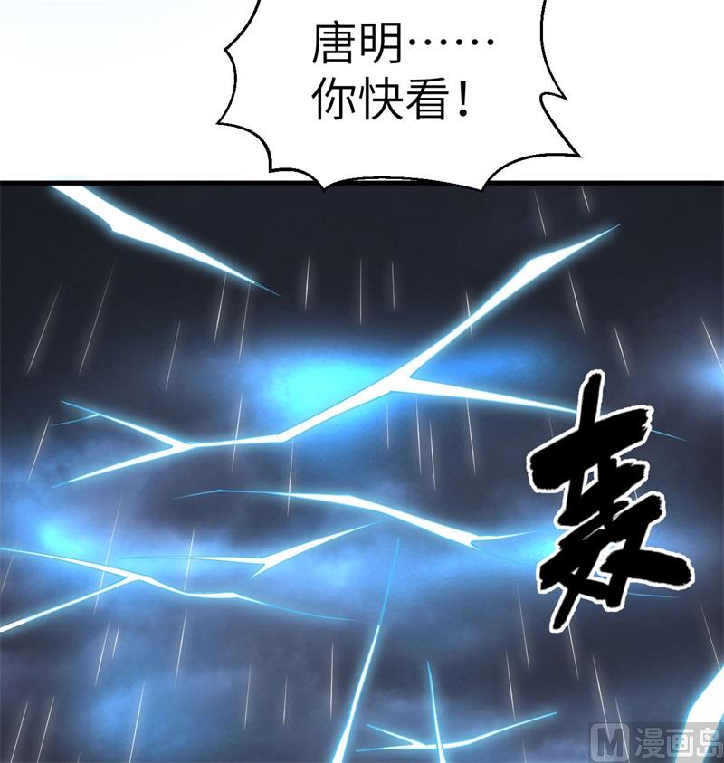 这个修士来自未来韩漫全集-123 外景神无删减无遮挡章节图片 