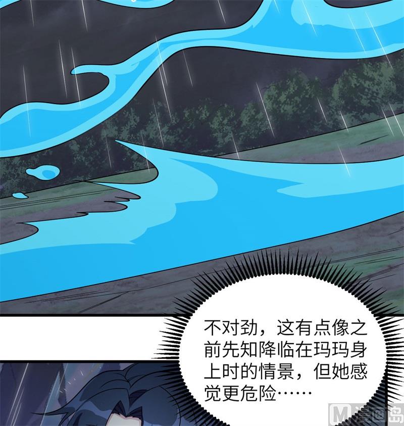 这个修士来自未来韩漫全集-123 外景神无删减无遮挡章节图片 
