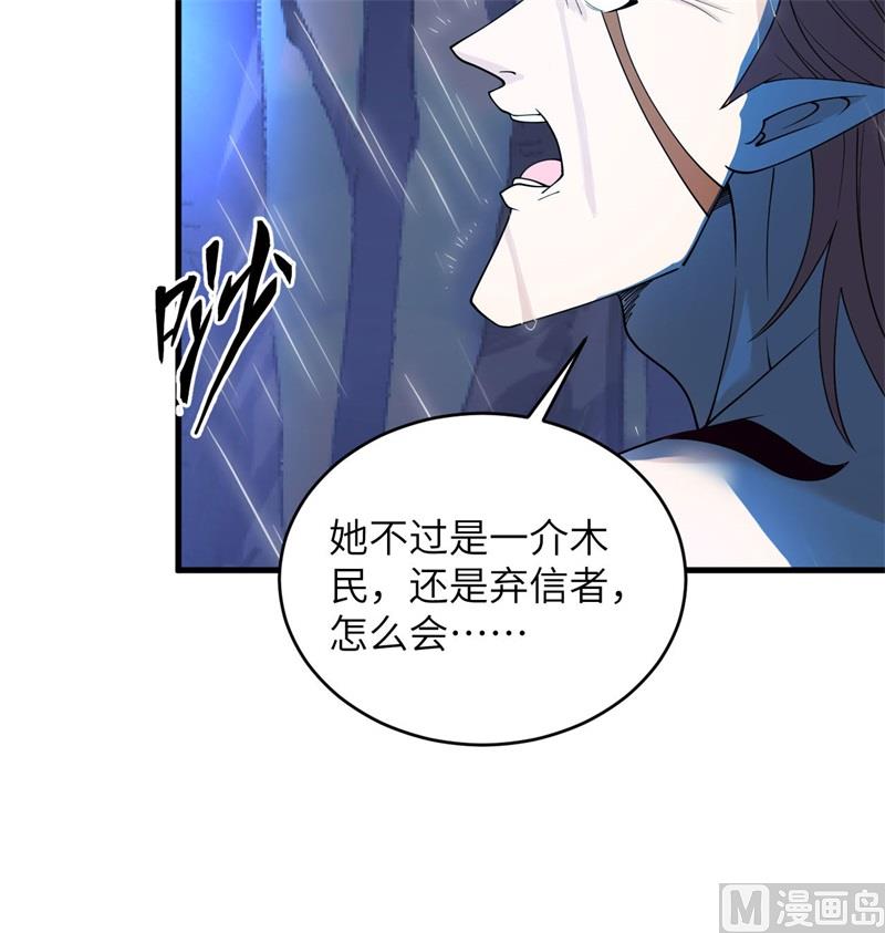 这个修士来自未来韩漫全集-123 外景神无删减无遮挡章节图片 
