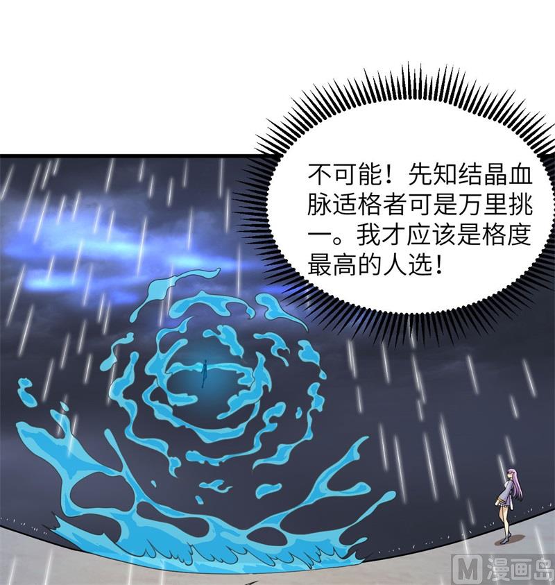这个修士来自未来韩漫全集-123 外景神无删减无遮挡章节图片 
