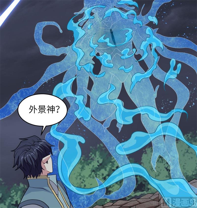 这个修士来自未来韩漫全集-123 外景神无删减无遮挡章节图片 