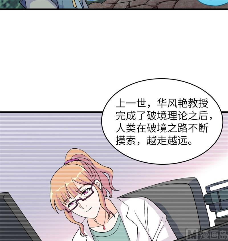 这个修士来自未来韩漫全集-123 外景神无删减无遮挡章节图片 