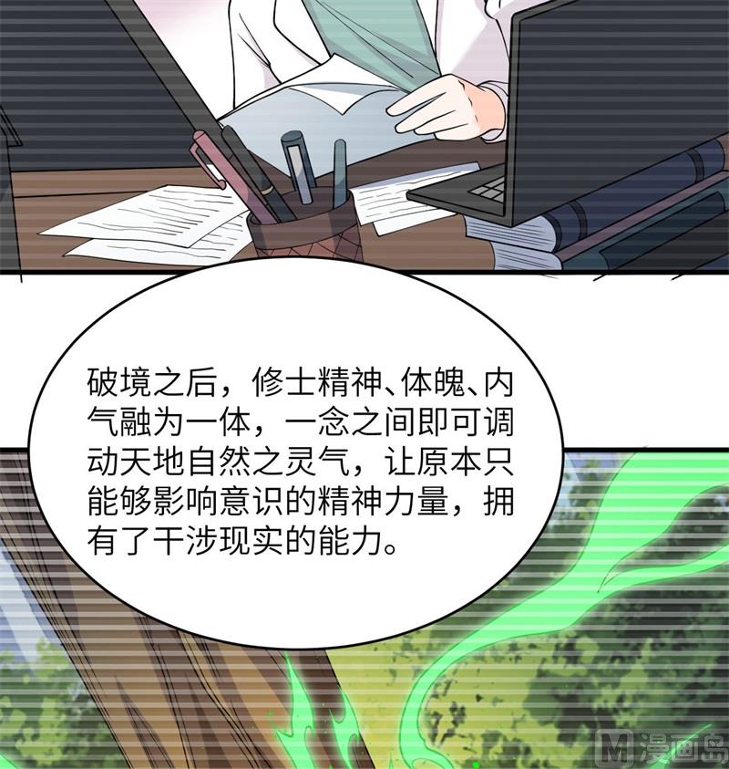 这个修士来自未来韩漫全集-123 外景神无删减无遮挡章节图片 