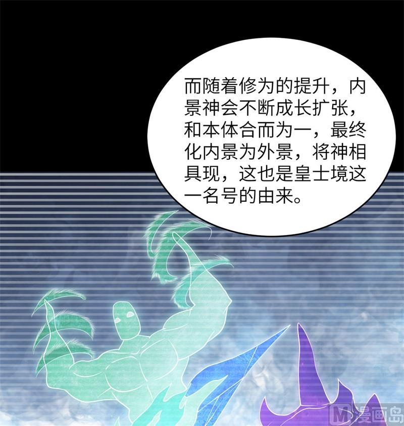 这个修士来自未来韩漫全集-123 外景神无删减无遮挡章节图片 