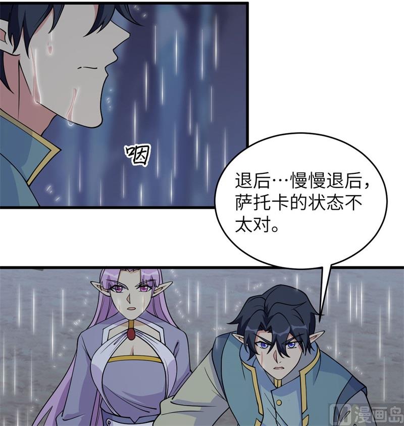 这个修士来自未来韩漫全集-123 外景神无删减无遮挡章节图片 