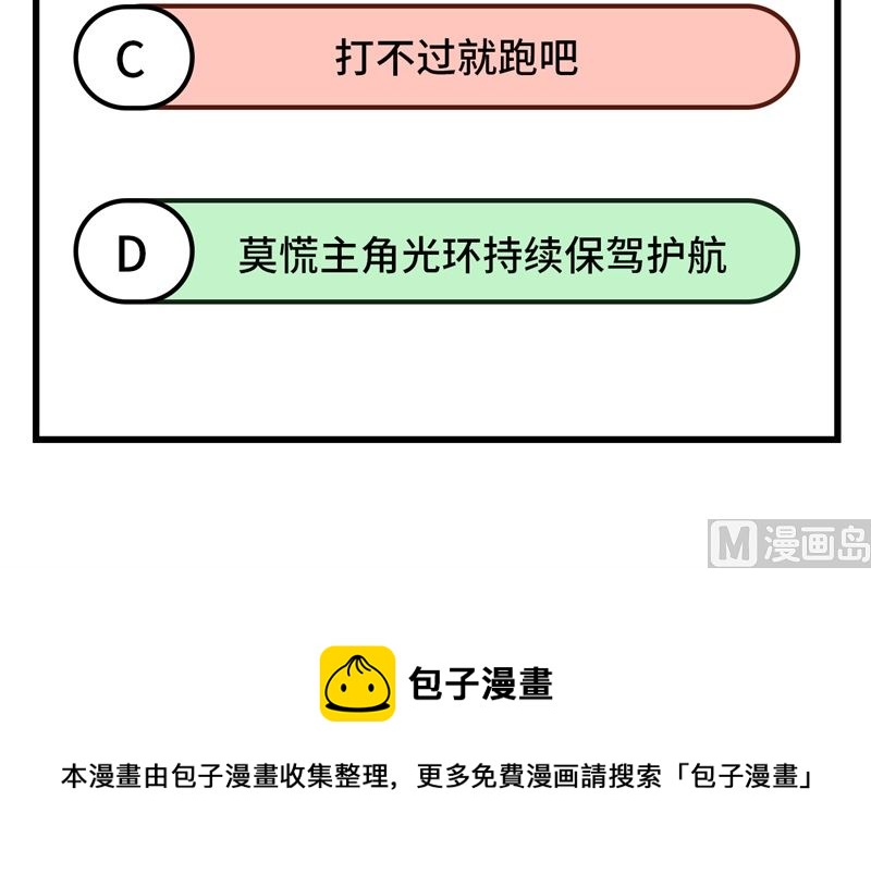 这个修士来自未来韩漫全集-123 外景神无删减无遮挡章节图片 