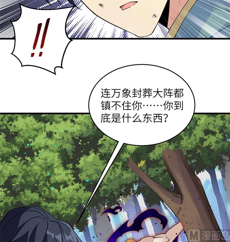 这个修士来自未来韩漫全集-123 外景神无删减无遮挡章节图片 