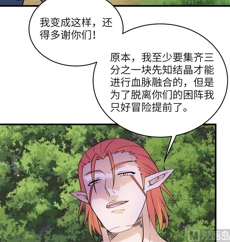 这个修士来自未来韩漫全集-123 外景神无删减无遮挡章节图片 