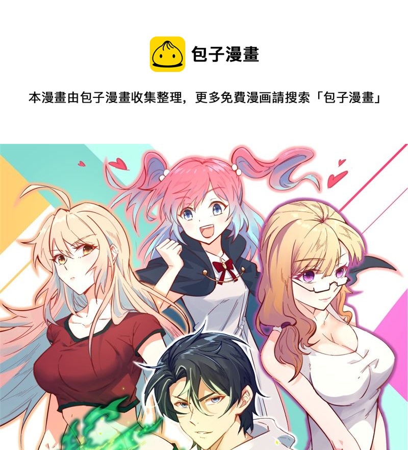 这个修士来自未来韩漫全集-124 天人骨异常无删减无遮挡章节图片 