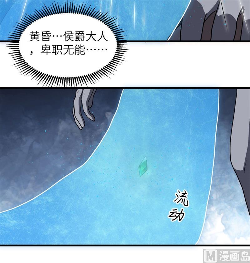 这个修士来自未来韩漫全集-124 天人骨异常无删减无遮挡章节图片 
