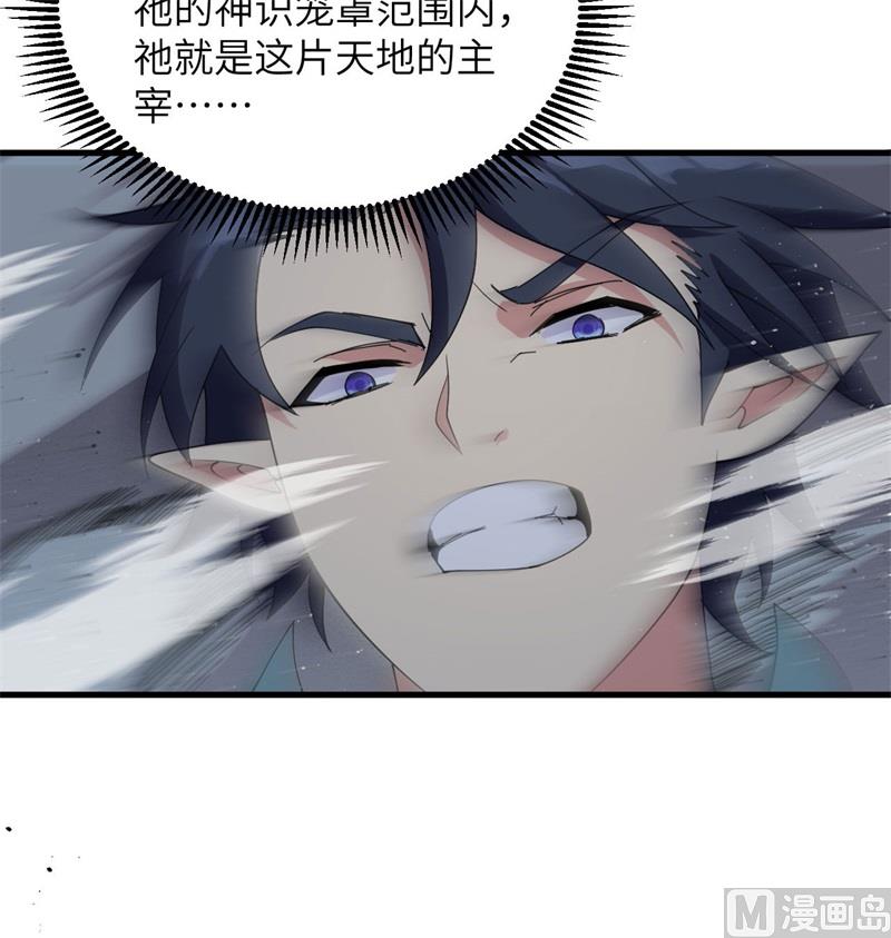 这个修士来自未来韩漫全集-124 天人骨异常无删减无遮挡章节图片 