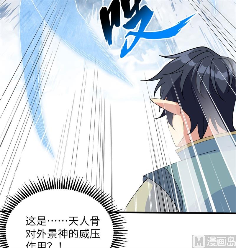 这个修士来自未来韩漫全集-124 天人骨异常无删减无遮挡章节图片 