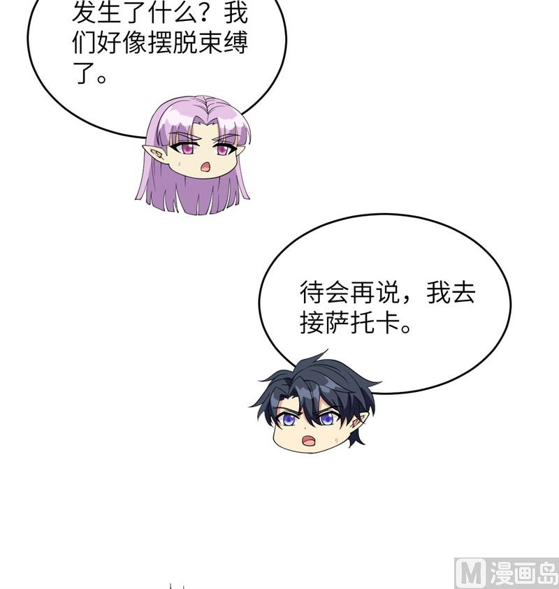 这个修士来自未来韩漫全集-124 天人骨异常无删减无遮挡章节图片 