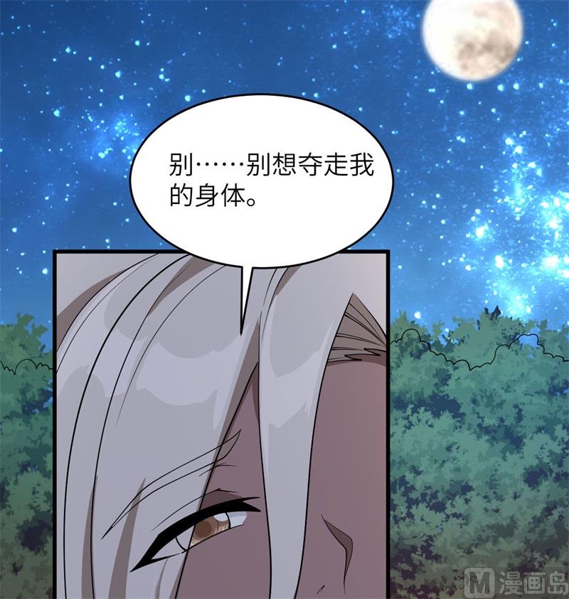 这个修士来自未来韩漫全集-124 天人骨异常无删减无遮挡章节图片 