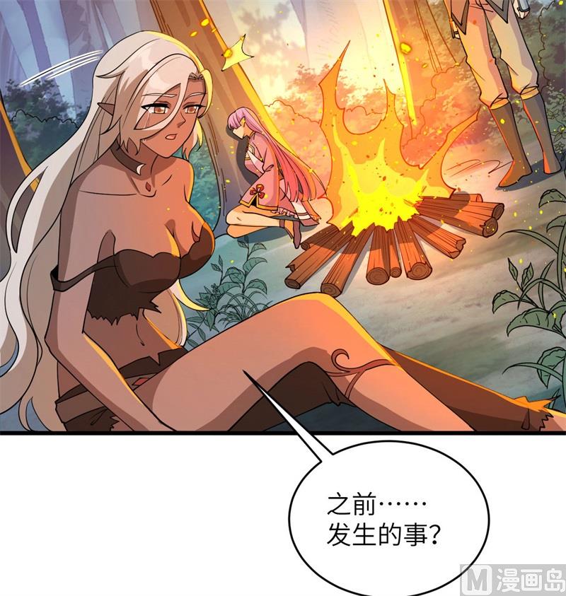 这个修士来自未来韩漫全集-124 天人骨异常无删减无遮挡章节图片 
