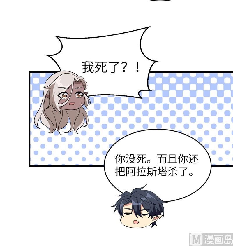 这个修士来自未来韩漫全集-124 天人骨异常无删减无遮挡章节图片 
