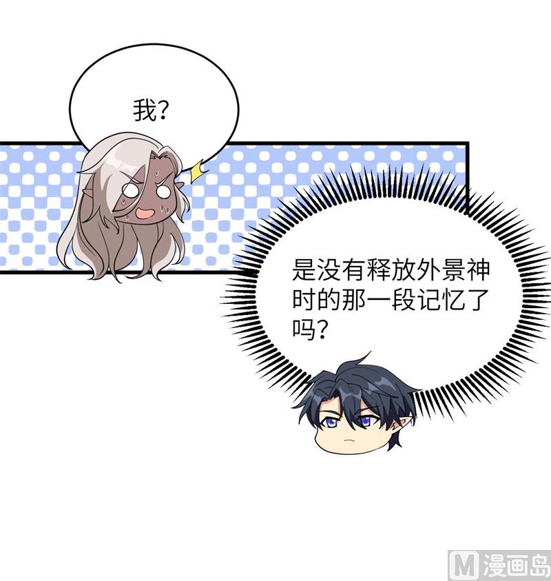 这个修士来自未来韩漫全集-124 天人骨异常无删减无遮挡章节图片 