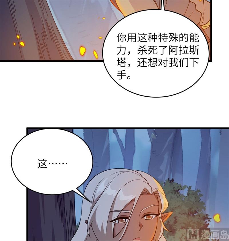 这个修士来自未来韩漫全集-124 天人骨异常无删减无遮挡章节图片 