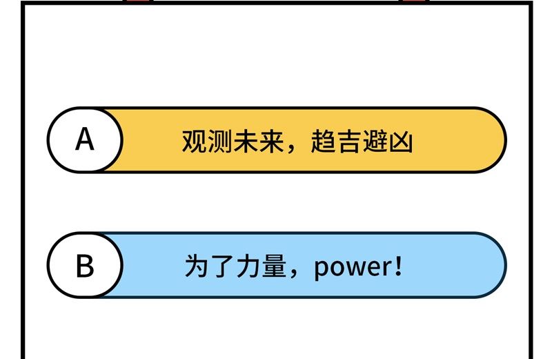 这个修士来自未来韩漫全集-124 天人骨异常无删减无遮挡章节图片 