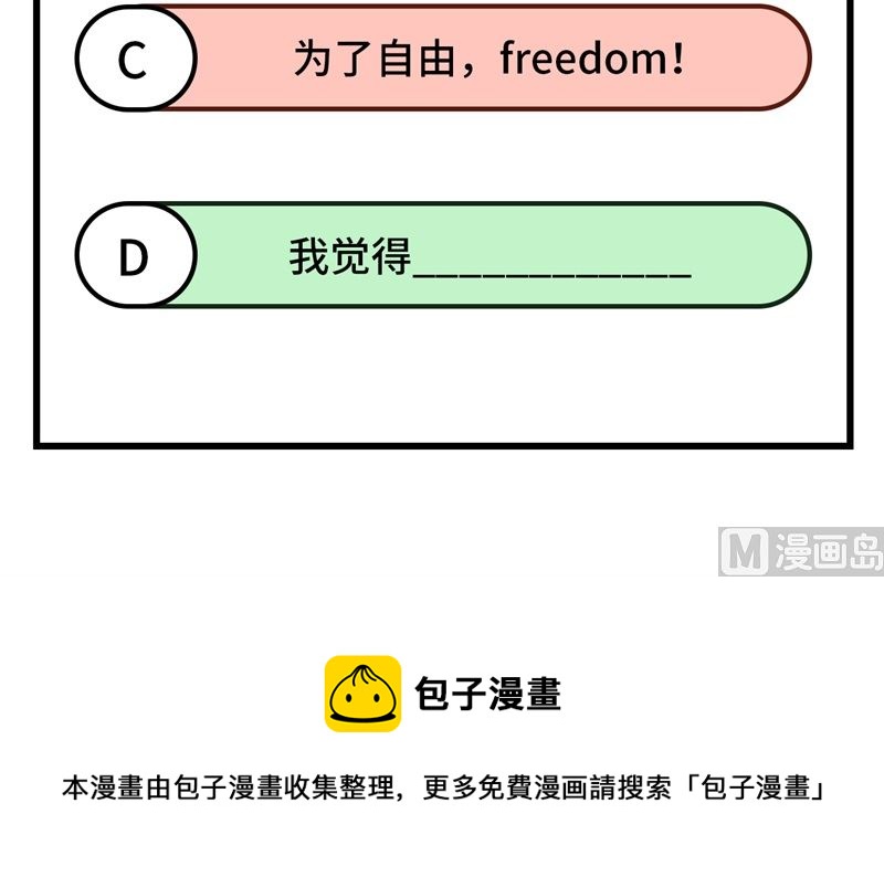 这个修士来自未来韩漫全集-124 天人骨异常无删减无遮挡章节图片 