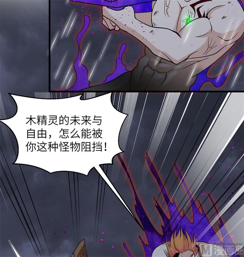 这个修士来自未来韩漫全集-124 天人骨异常无删减无遮挡章节图片 
