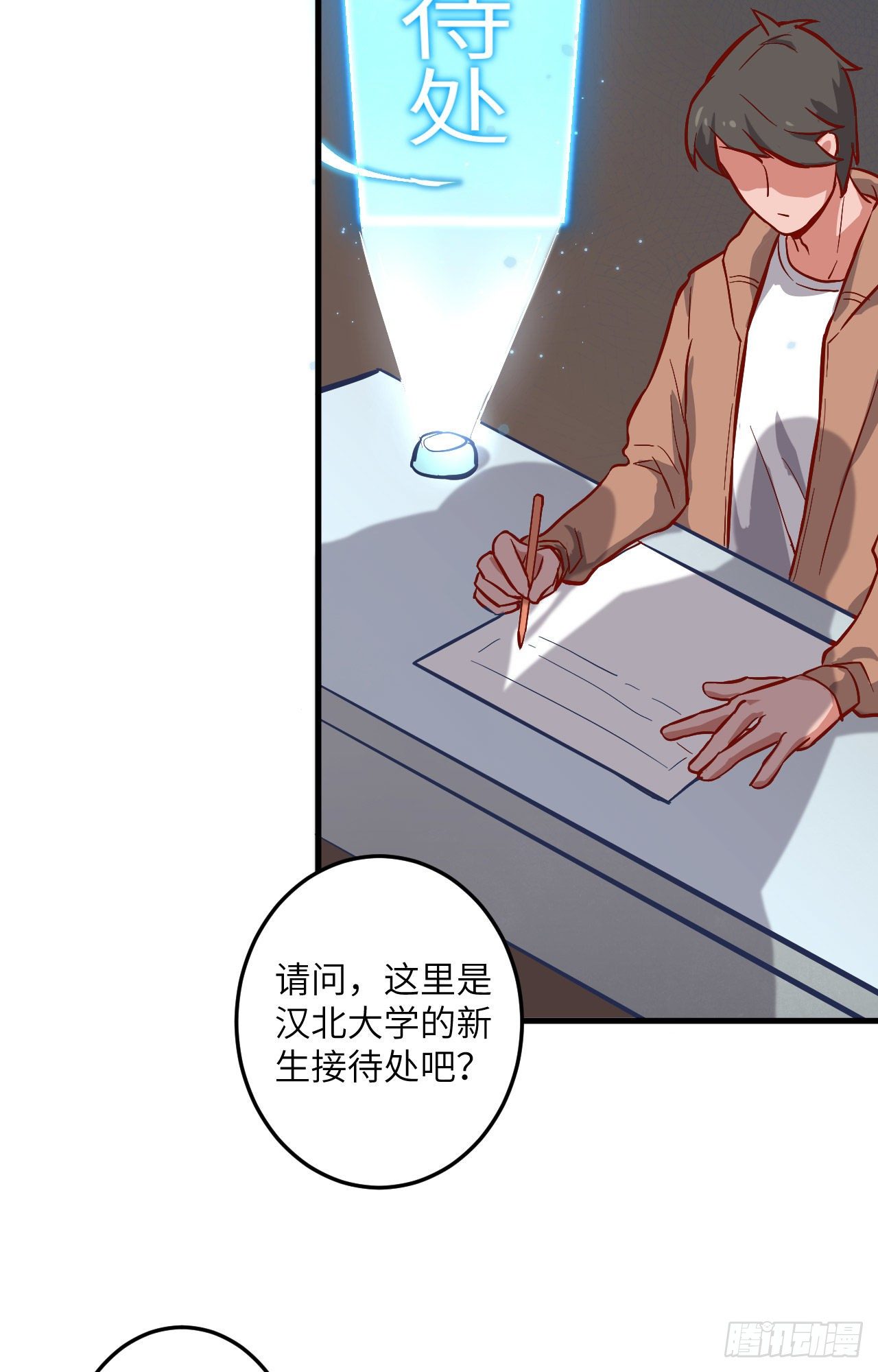 这个修士来自未来韩漫全集-013 汉北大学报到无删减无遮挡章节图片 