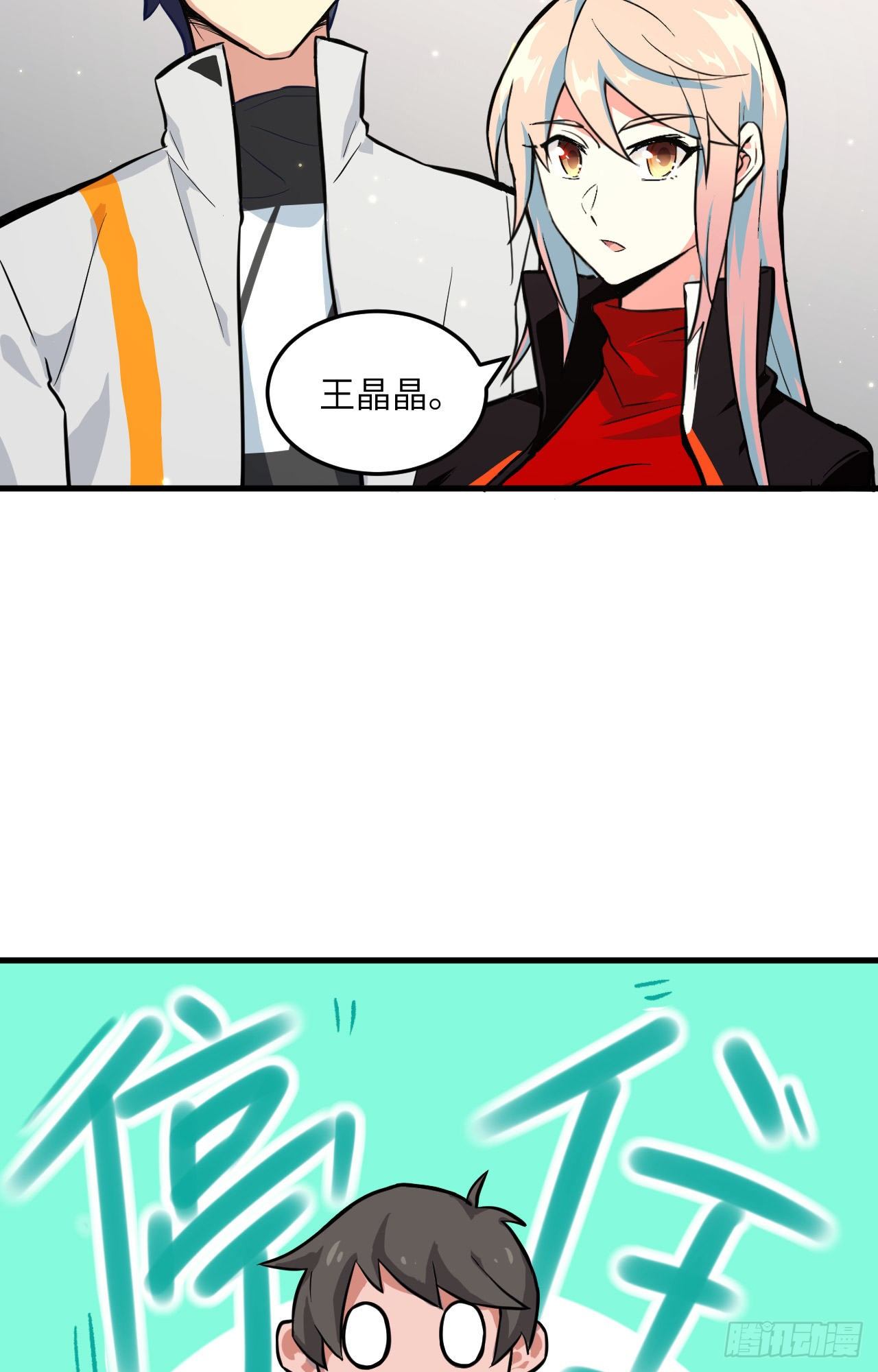 这个修士来自未来韩漫全集-013 汉北大学报到无删减无遮挡章节图片 