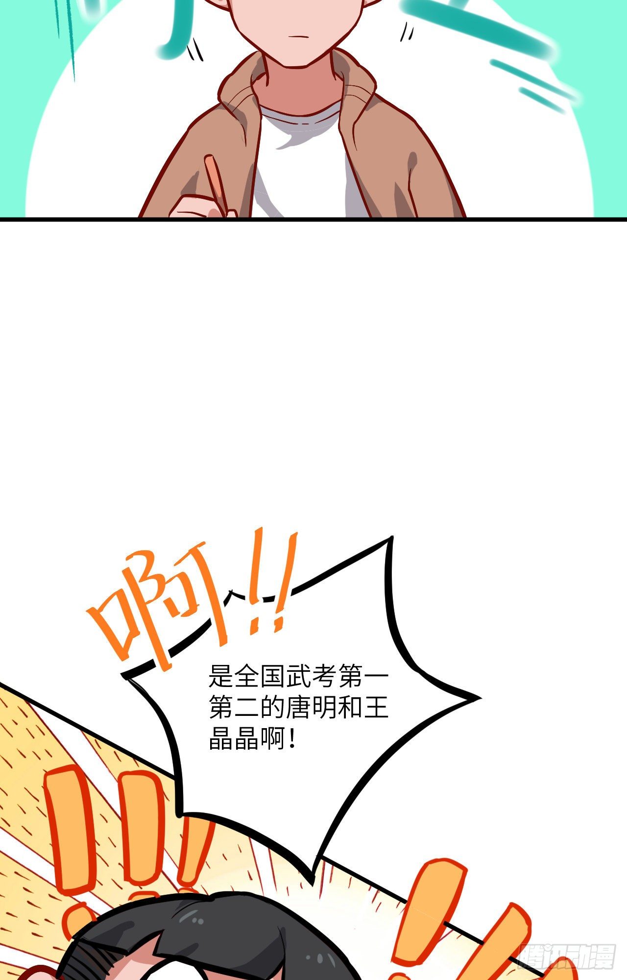 这个修士来自未来韩漫全集-013 汉北大学报到无删减无遮挡章节图片 